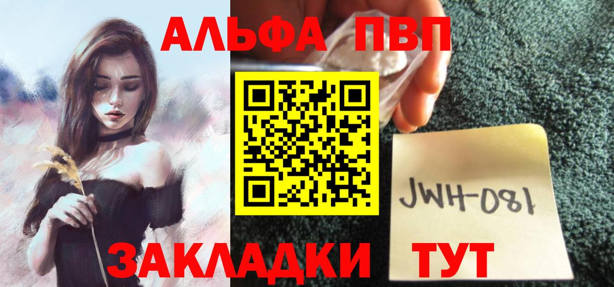 А ПВП кристаллы  Альфа ПВП мука  Холмск  Альфа ПВП СК КРИС  сколько стоит  Вход с VPN 