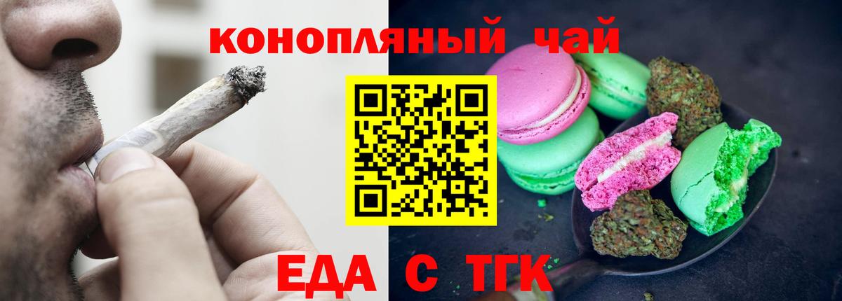 Cannafood конопля  Вход с VPN  Холмск 