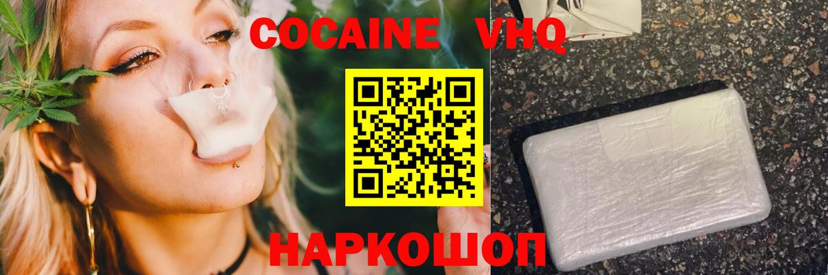 Кокаин Колумбийский Холмск