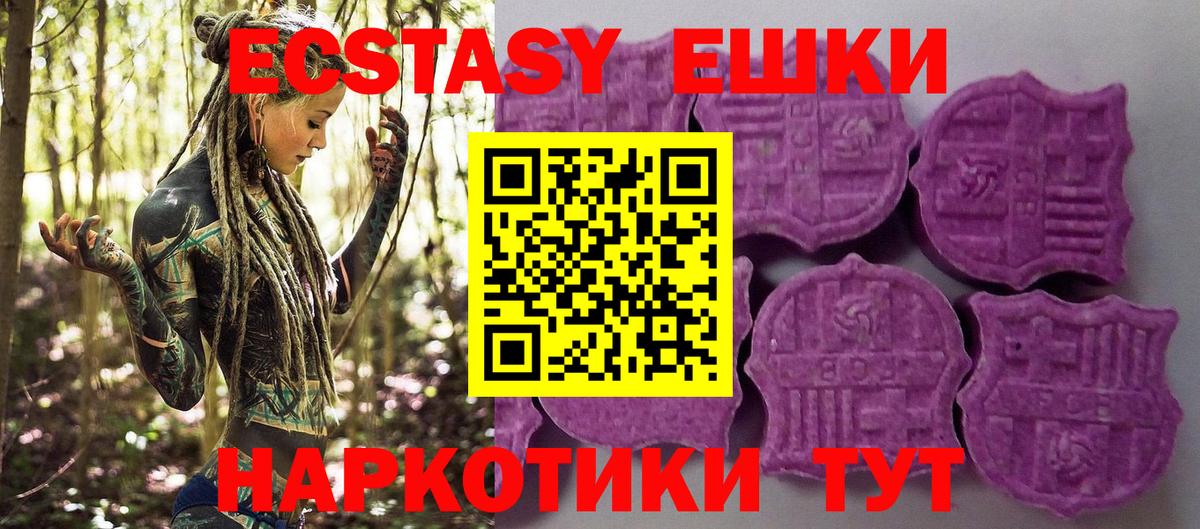 Холмск  площадка формула  блэк спрут онион  Вход с VPN  ЭКСТАЗИ 99%  ЭКСТАЗИ VHQ 