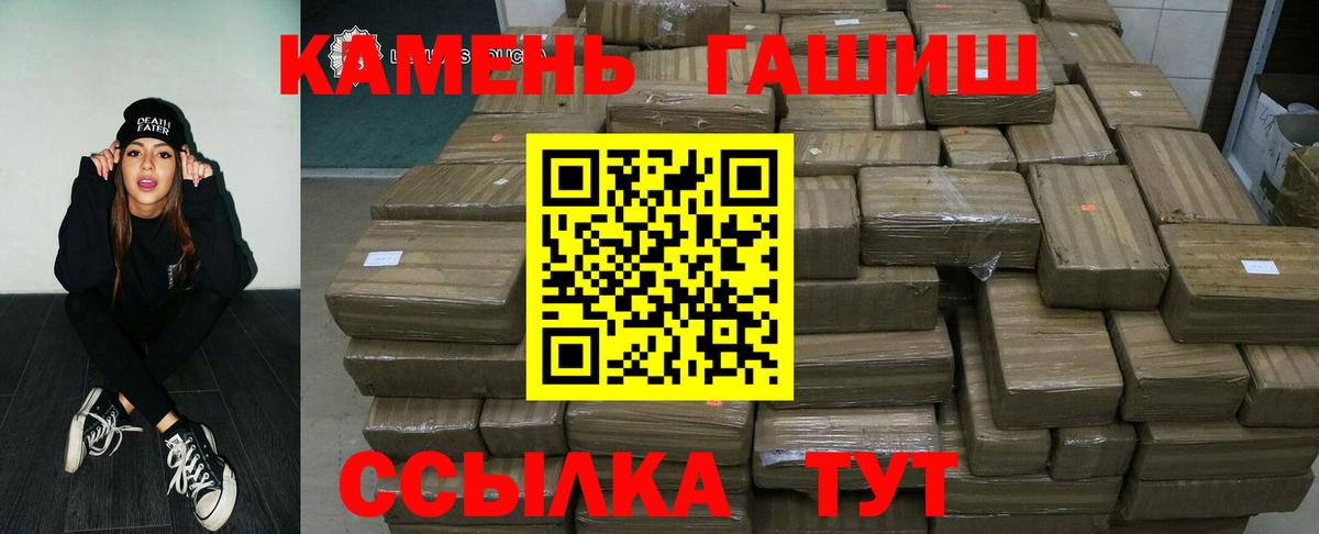Гашиш  ГАШИШ гашик  Гашиш индика сатива  Вход с VPN  Холмск 