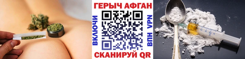 ГЕРОИН белый Холмск