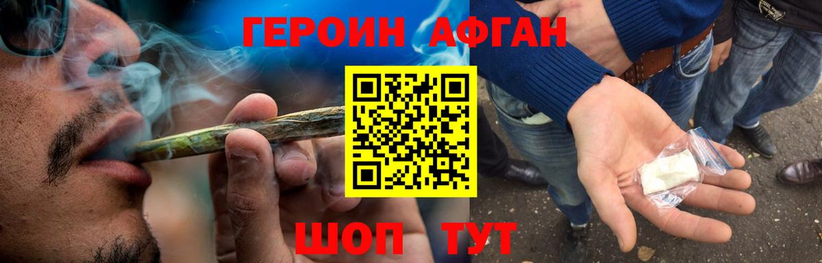 ГЕРОИН VHQ  Вход с VPN  Холмск 