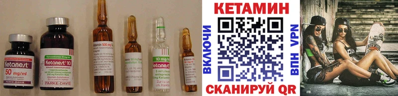 Кетамин ketamine Холмск