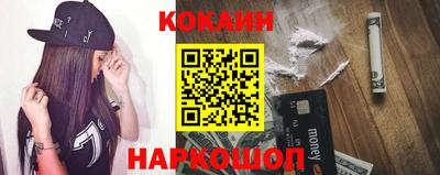 COCAINE Заводоуковск