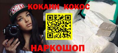 кокаин премиум Заволжье