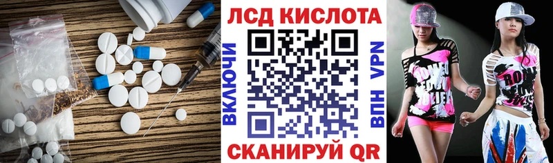 ЛСД экстази кислота  что такое наркотик  Холмск 