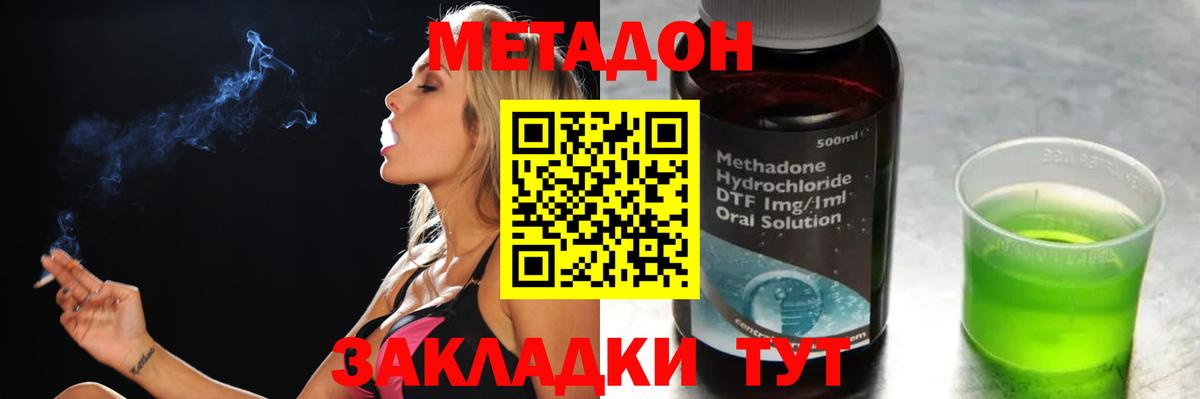 Холмск  МЕТАДОН VHQ  ОМГ ОМГ tor  Метадон мёд  Вход с VPN 