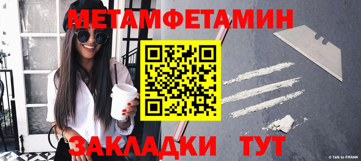 Метамфетамин витя Холмск