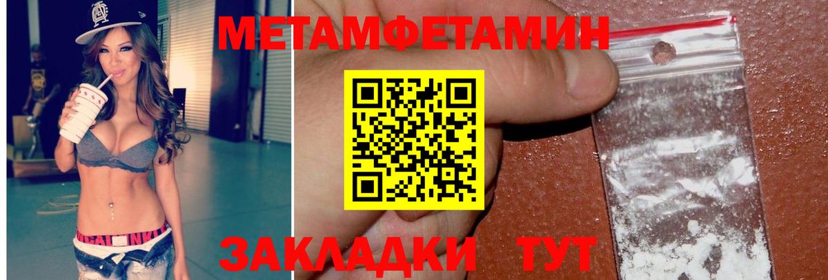 Метамфетамин винт  Вход с VPN  Холмск 