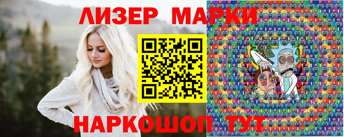 Наркотические марки 1,8мг  Наркотические марки 1,8мг  Марки 25I-NBOMe  Холмск  Вход с VPN 