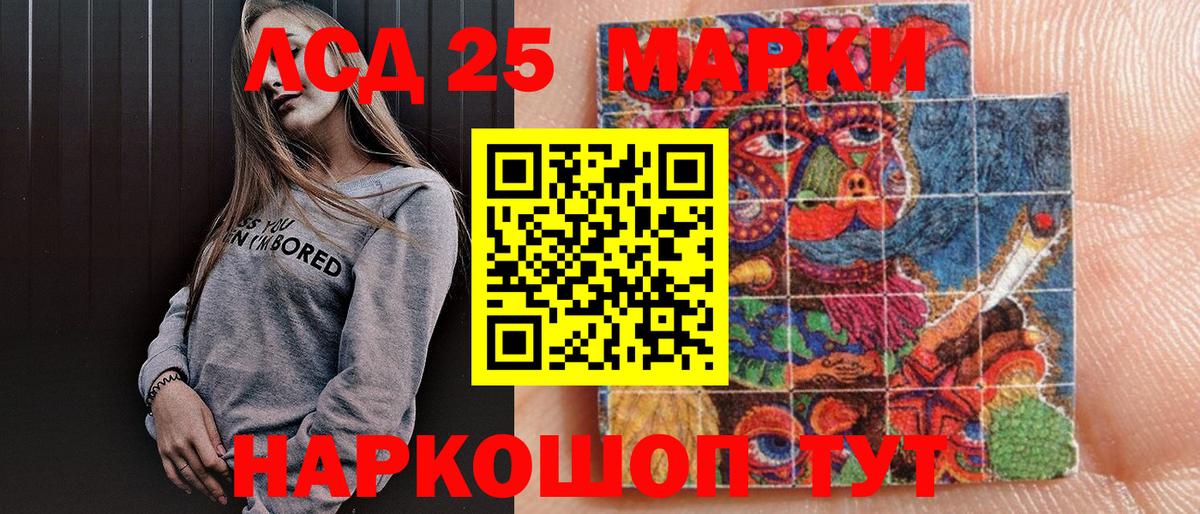 Марки 25I-NBOMe 1500мкг Холмск