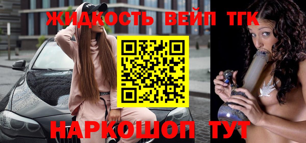 Холмск  Дистиллят ТГК концентрат  Вход с VPN 